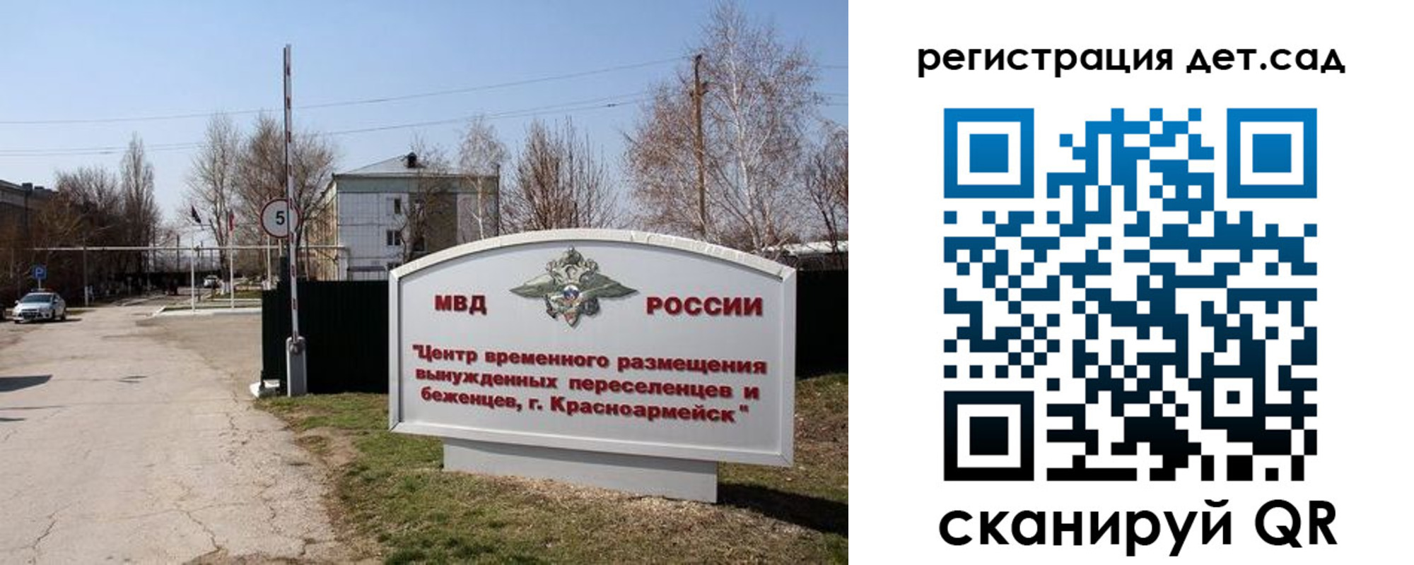 прописка 2025 в Ак-Довураке