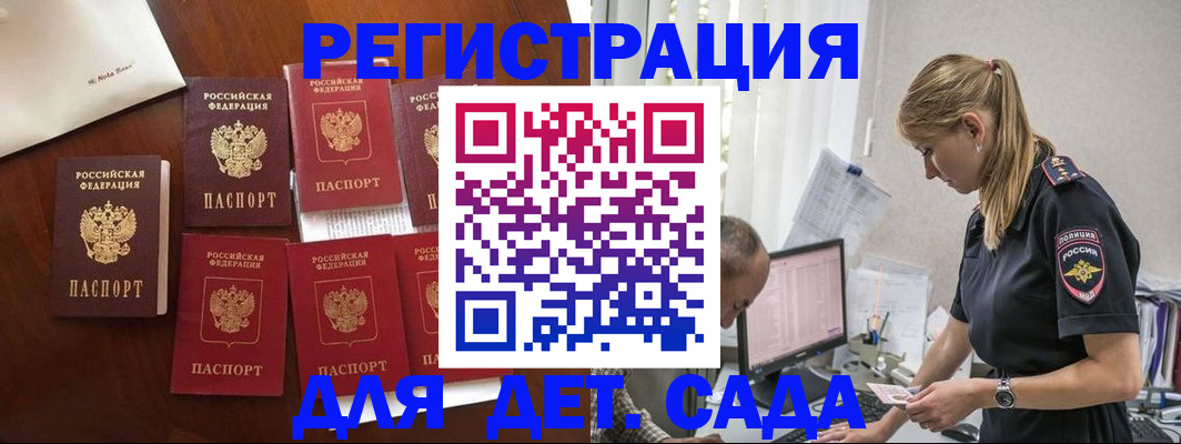 миграционный учет в Ак-Довураке