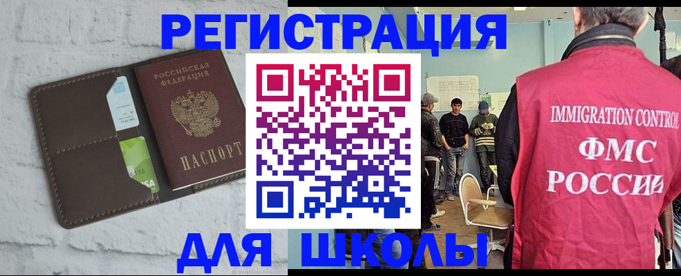 временная регистрация законно в Ак-Довураке