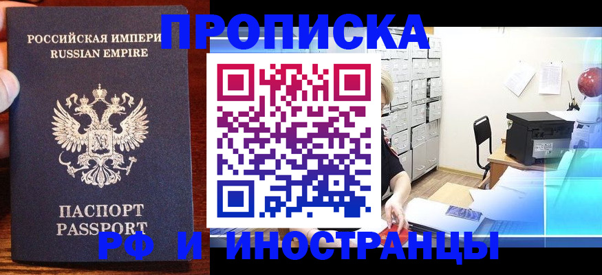 где прописаться в Ак-Довураке