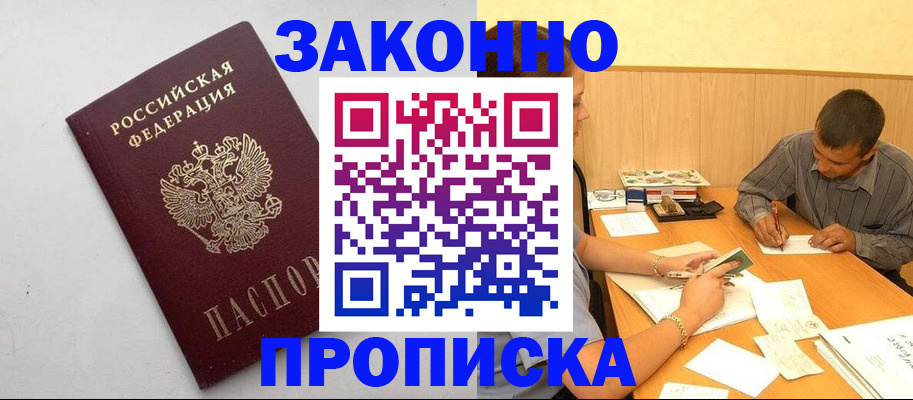 регистрация в Ак-Довураке