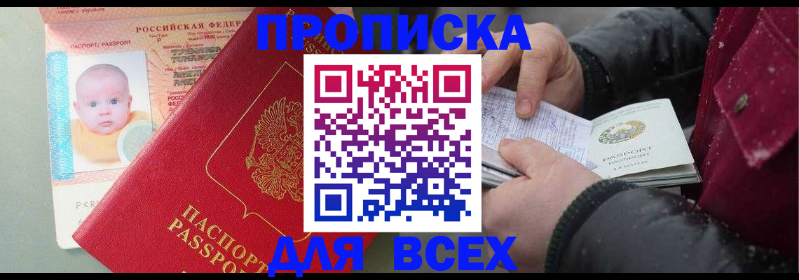 найти адрес прописки в Ак-Довураке