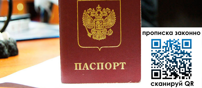 регистрация в Ак-Довураке